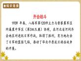 部编版语文三上 26 手术台就是阵地（课件PPT）