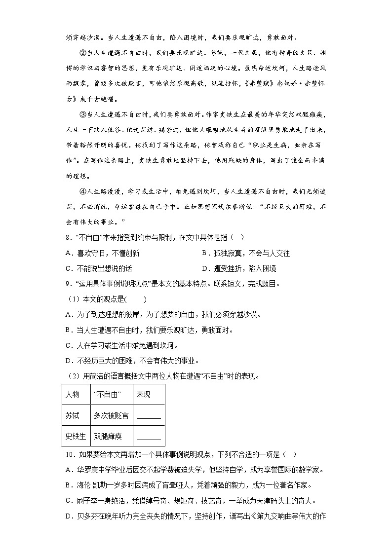 河南省新乡市辉县市2023年部编版小升初考试语文试卷（含解析）03