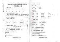 河北省邯郸市永年区2022-2023学年一年级下学期期末考试语文试卷