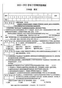 河南省洛阳市2022-2023学年六年级下学期期末学情调研语文试卷