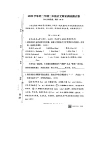 广东省广州市花都区2022-2023学年三年级下学期期末语文试卷