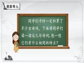 部編版語文四上 21 古詩三首（課件PPT）
