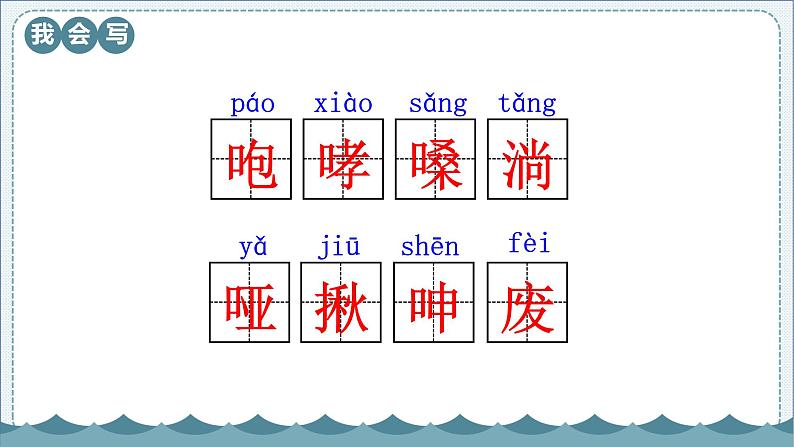 部编版语文六上 13 桥（课件PPT）08