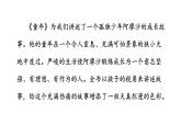 部編版語文六上 快樂讀書吧：笑與淚，經(jīng)歷與成長（課件PPT）