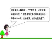 部编版语文六上 习作例文（课件PPT）