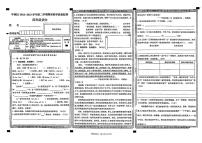 山西省大同市平城区2022-2023学年四年级下学期期末语文试卷