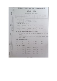 云南省玉溪市红塔区乡镇联考2022-2023学年二年级下学期7月期末语文试题