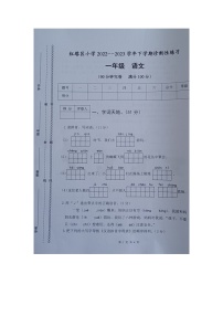 云南省玉溪市红塔区乡镇联考2022-2023学年一年级下学期7月期末语文试题