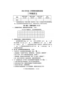 浙江省金华市婺城区2022-2023学年三年级下学期期末语文试题