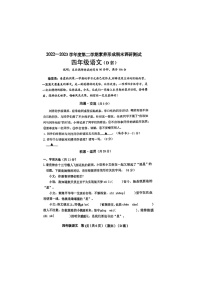 山西省临汾市襄汾县2022-2023学年四年级下学期6月期末语文试题