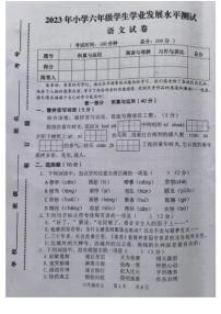 江西省抚州市2022-2023学年六年级下学期语文期末试卷