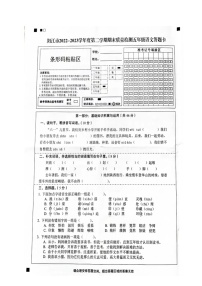 广东省阳江市2022-2023学年五年级下学期期末考试语文试题