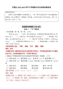昆明市官渡区2022～2023学年四年级下学期期末语文学业质量检测（含答案）