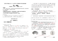 昆明市官渡区2022～2023学年五年级下学期期末语文学业质量检测（含答案）