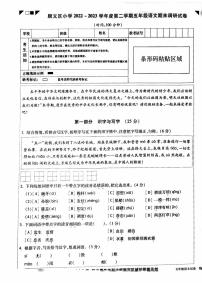 北京市顺义区2022-2023学年五年级下学期期末考试语文试卷