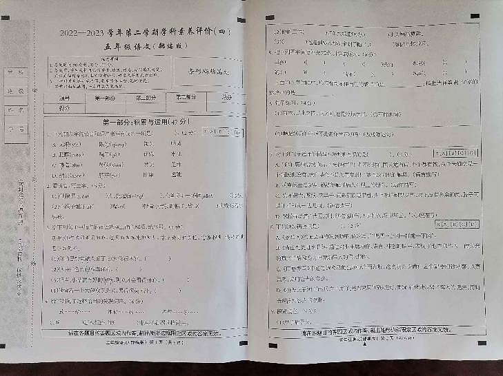 河北省衡水市深州市2022-2023学年五年级下学期期末考试语文试题01