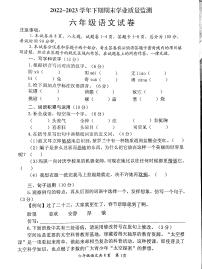 河南省沁阳市2022-2023学年六年级下学期期末语文试卷