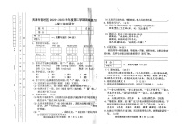 天津市部分区2022-2023学年三年级下学期期末语文试题