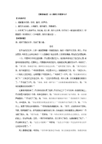 【暑假阅读】部编版语文五年级（五升六）现代文阅读衔接讲义 03 理解文中重要句子（有答案解析）