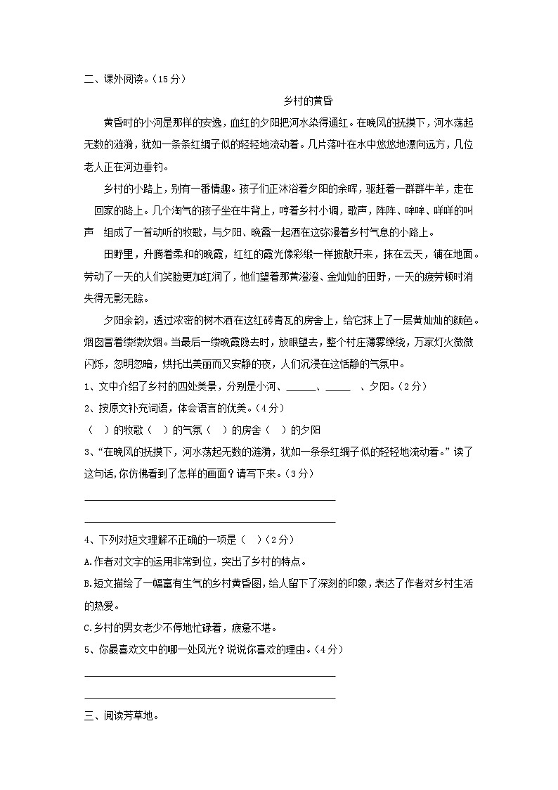 【暑假阅读】部编版语文四年级（四升五）现代文阅读衔接讲义 04 理解文中重要的句子（有答案解析）03