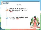 【核心素养】部编版小学语文六年级上册 10 宇宙生命之谜  课件+教案（含教学反思） +素材