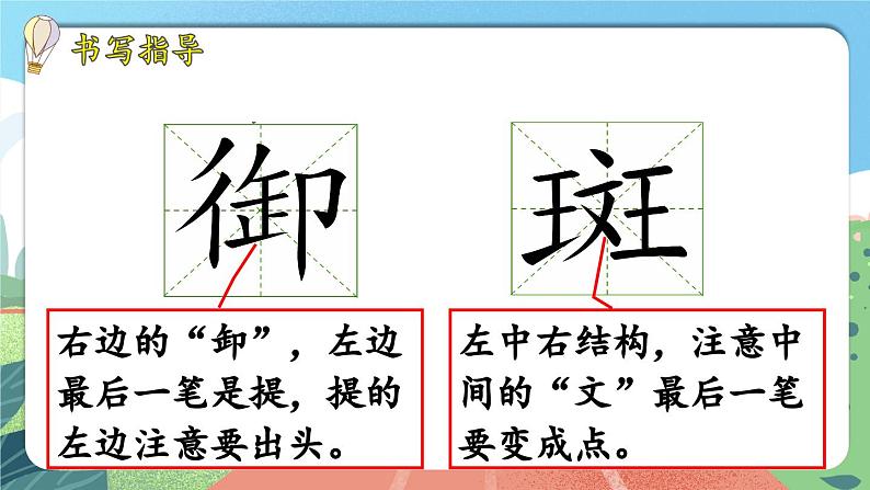 【核心素养】部编版小学语文六年级上册 10 宇宙生命之谜  课件+教案（含教学反思） +素材06