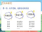 【核心素养】部编版小学语文六年级上册 习作：——让生活更美好  课件+教案（含教学反思） +素材