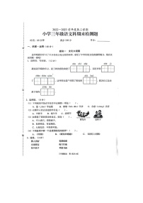 海南省海口市龙华区2022-2023学年三年级下学期期末检测语文试题