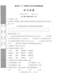 【教研室提供】湖北省黄冈市黄州区2022-2023学年五年级下学期期末质量监测语文试题