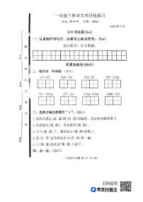 山东省临沂市莒南县2022-2023学年一年级下学期期末考试语文试题