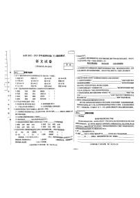 黑龙江省哈尔滨市2022-2023学年四年级下学期期末考试语文试卷