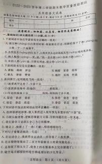 吉林省长春汽车经济技术开发区2022-2023学年五年级下学期期末教学质量跟踪测试语文试卷