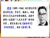 人教语文6年级上册 1 草原 课件+教案+习题