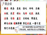 人教语文6年级上册 1 草原 课件+教案+习题