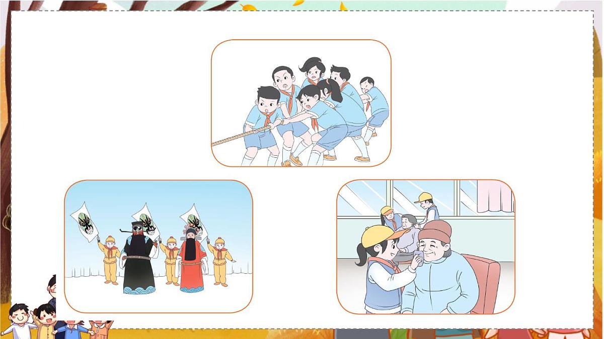 习作：多彩的活动【上课课件优质版】第4页