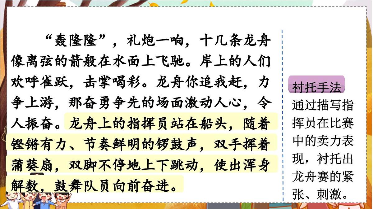 习作：多彩的活动（范文+点评+升格）第6页