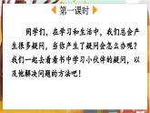 人教语文6年级上册 第3单元11 宇宙生命之谜 课件+教案+习题