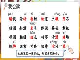 人教语文6年级上册 第3单元11 宇宙生命之谜 课件+教案+习题