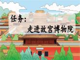 人教语文6年级上册 第3单元12 故宫博物院 课件+教案+习题