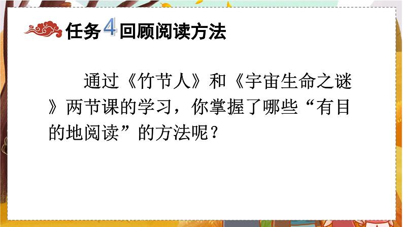 人教语文6年级上册 第3单元12 故宫博物院 课件+教案+习题07