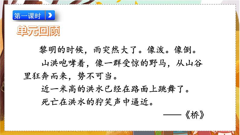 习作：笔尖流出的故事【名师版】第2页