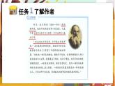 人教语文6年级上册 第4单元14 穷人 课件+教案+习题