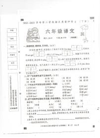 河北省邢台市巨鹿县2022-2023学年六年级下学期期末考试语文试题