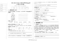 辽宁省大石桥市2022-2023学年六年级下学期期末考试语文试题