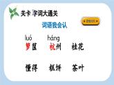 【新课标】3 桂花雨（课件PPT+教案+音视频素材)