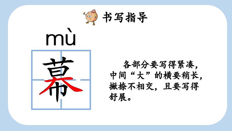 【新课标】22 四季之美（课件PPT+教案+音视频素材)07