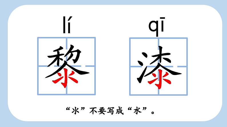 【新课标】22 四季之美（课件PPT+教案+音视频素材)08