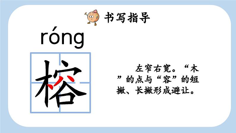 【新课标】23 鸟的天堂（课件PPT+教案+音视频素材)07