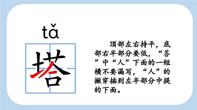 【新课标】23 鸟的天堂（课件PPT+教案+音视频素材)08