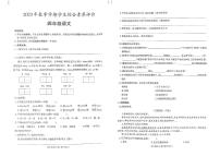 云南省昭通市威信县2022-2023学年四年级下学期7月期末语文试题